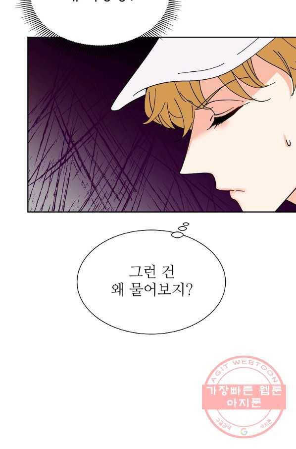 각색남주 16화 36