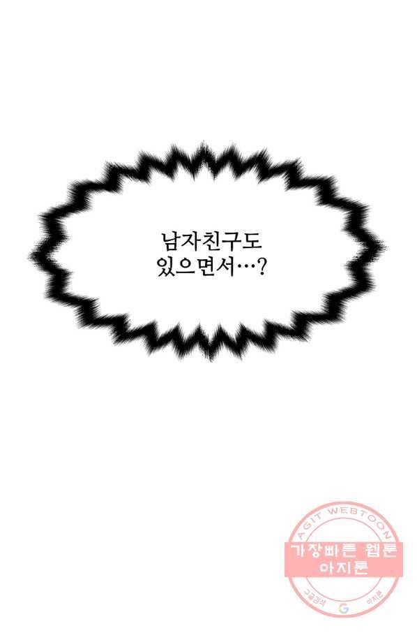 각색남주 16화 37