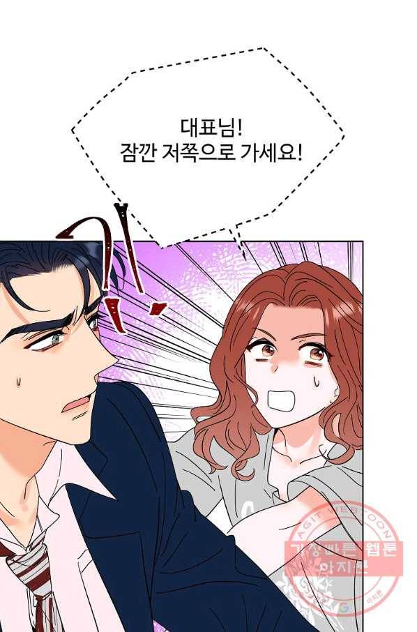 각색남주 16화 40