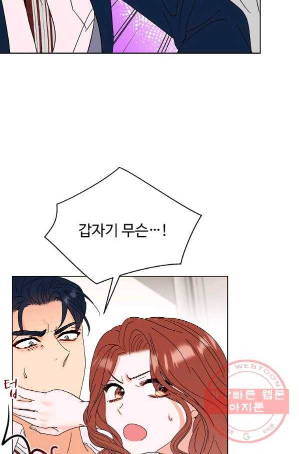 각색남주 16화 41