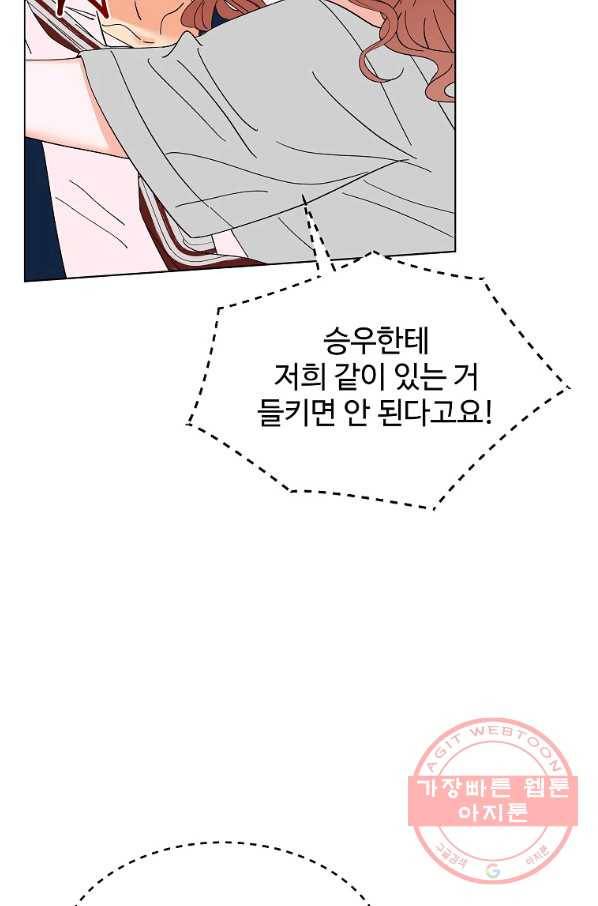 각색남주 16화 42