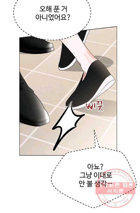각색남주 16화 43