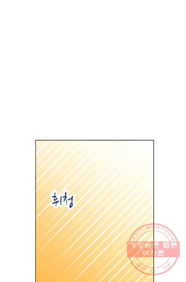 각색남주 16화 44