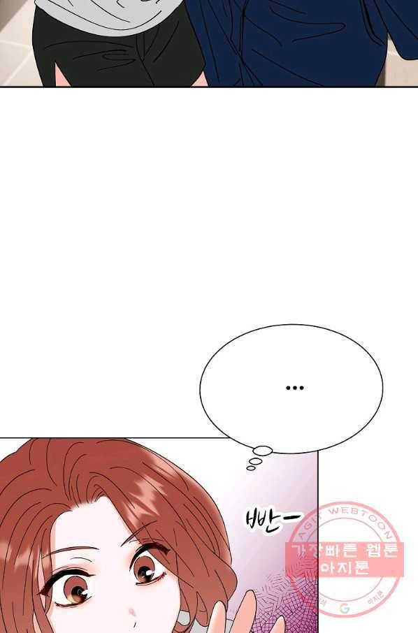 각색남주 16화 47