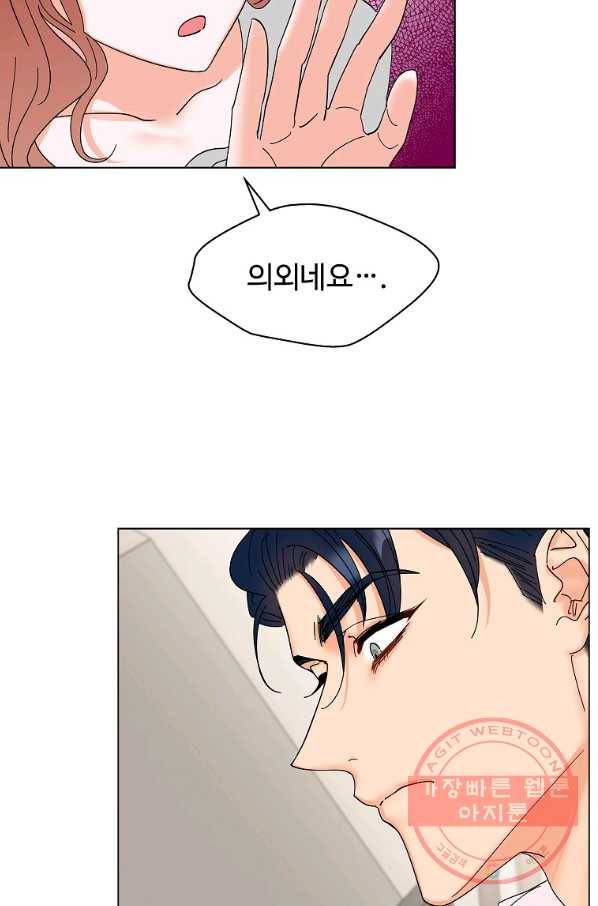 각색남주 16화 48