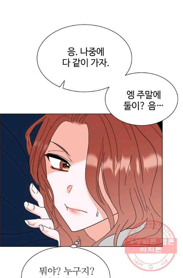 각색남주 16화 58