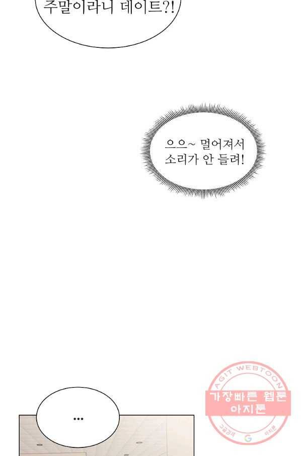 각색남주 16화 59