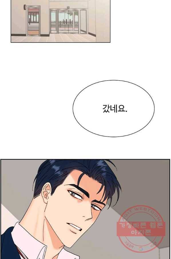 각색남주 16화 60