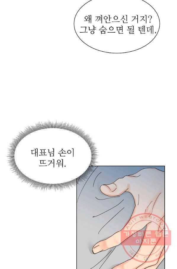 각색남주 16화 64