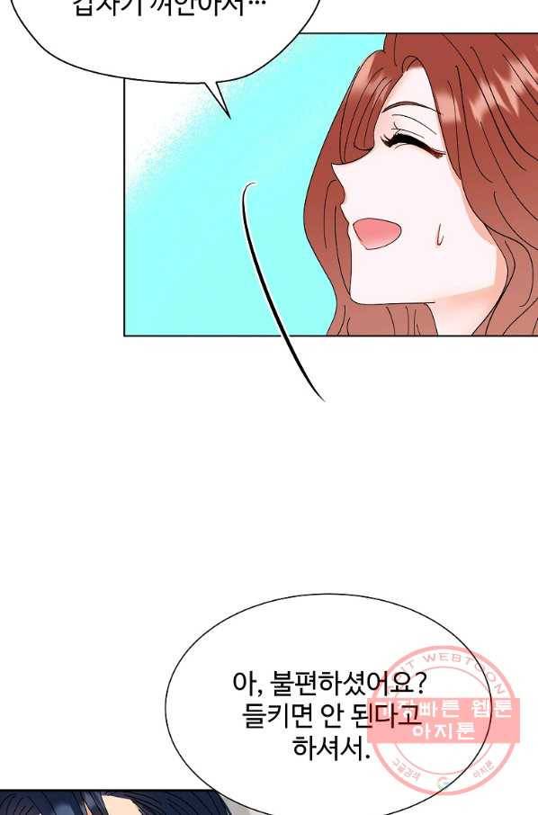 각색남주 16화 66
