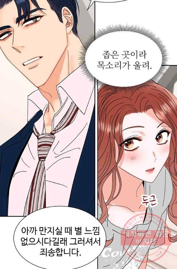 각색남주 16화 67