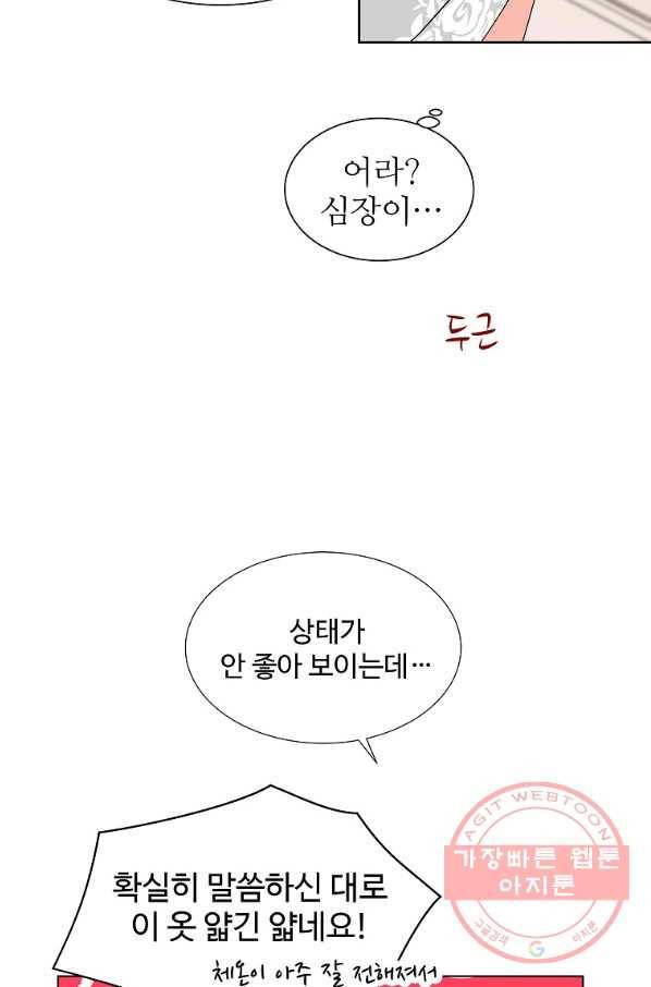 각색남주 16화 68