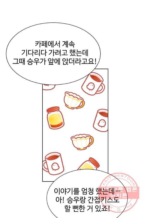 각색남주 16화 71