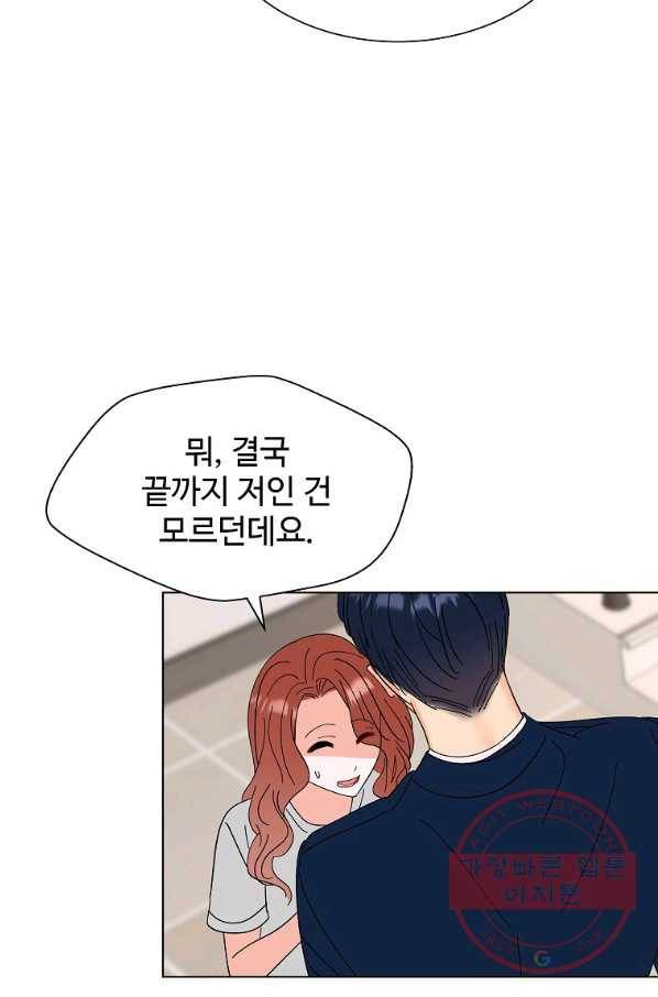 각색남주 16화 72