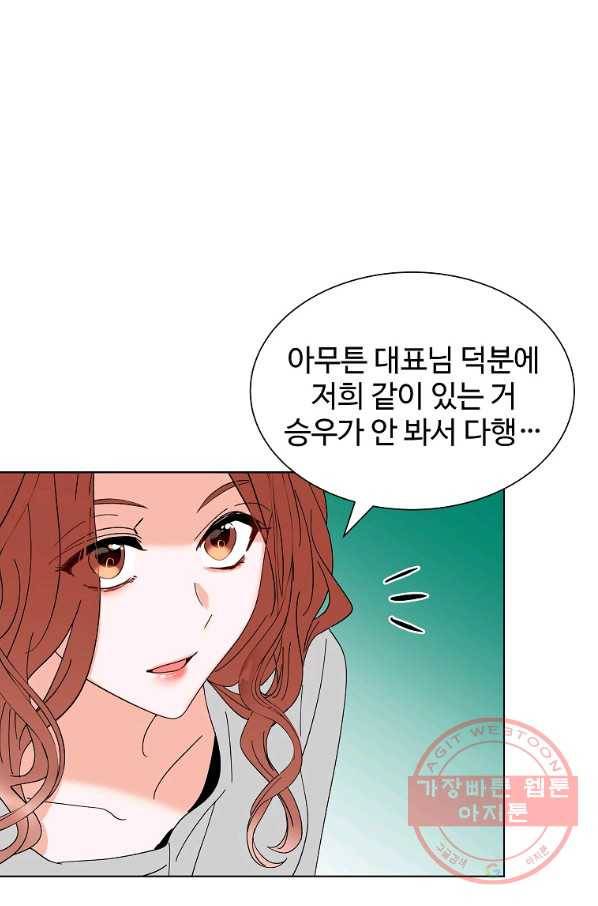 각색남주 16화 73