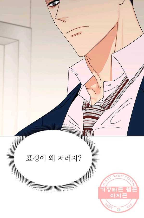 각색남주 16화 75