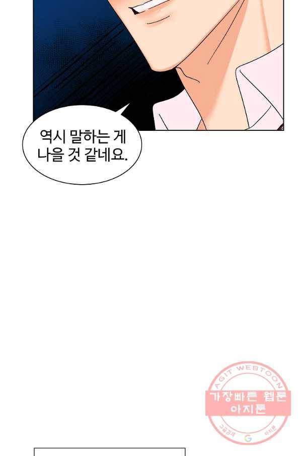 각색남주 16화 77