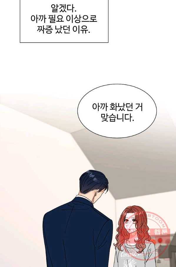 각색남주 16화 78