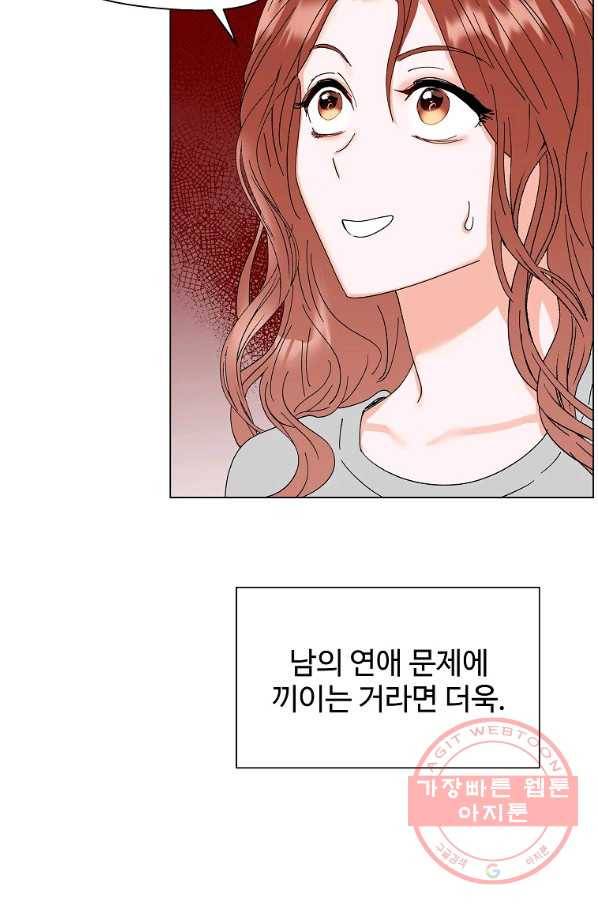 각색남주 16화 80