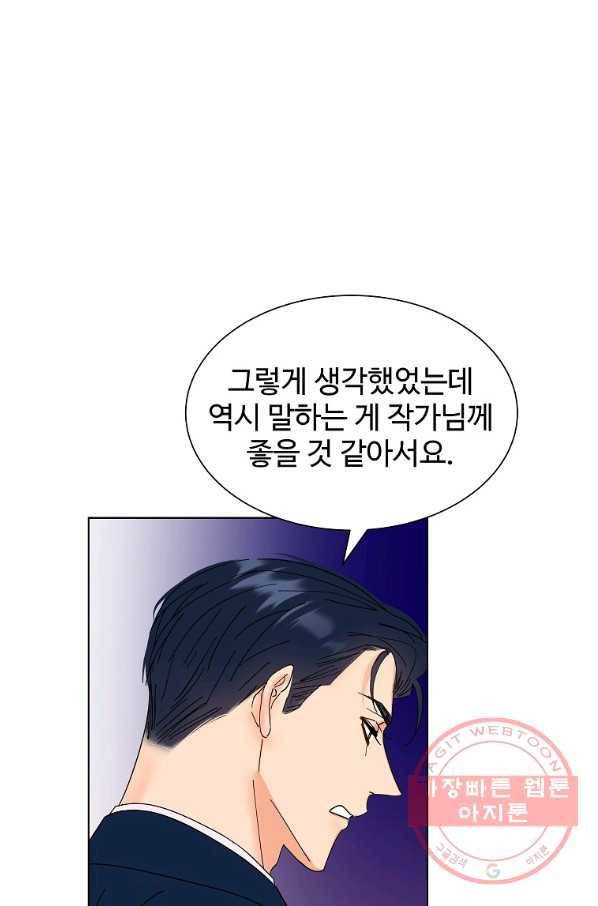 각색남주 16화 81