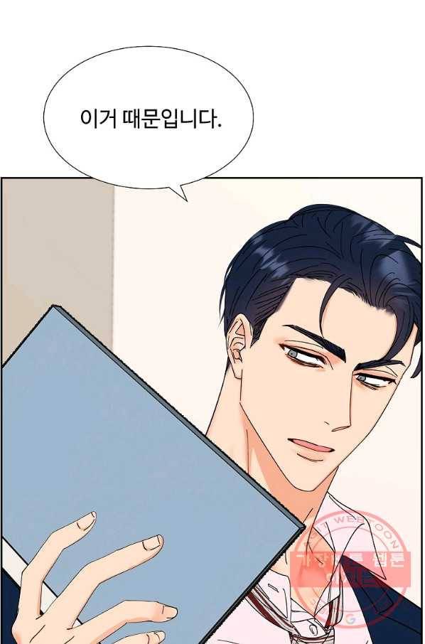 각색남주 16화 83