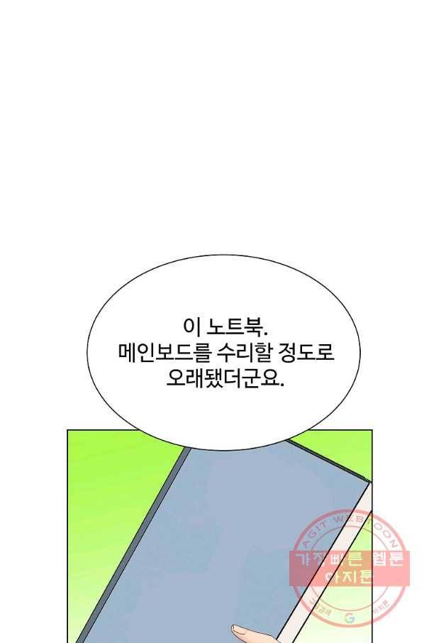 각색남주 16화 87
