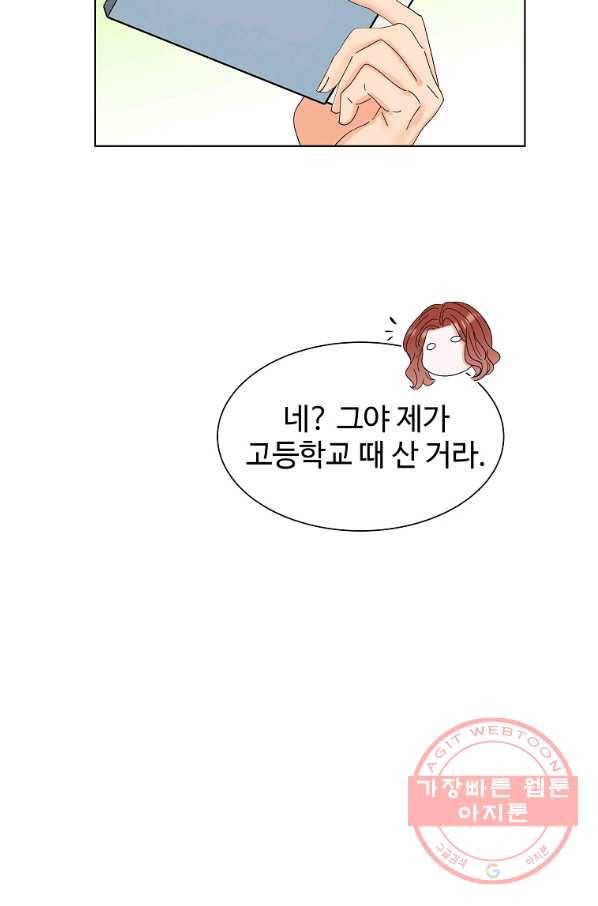 각색남주 16화 88