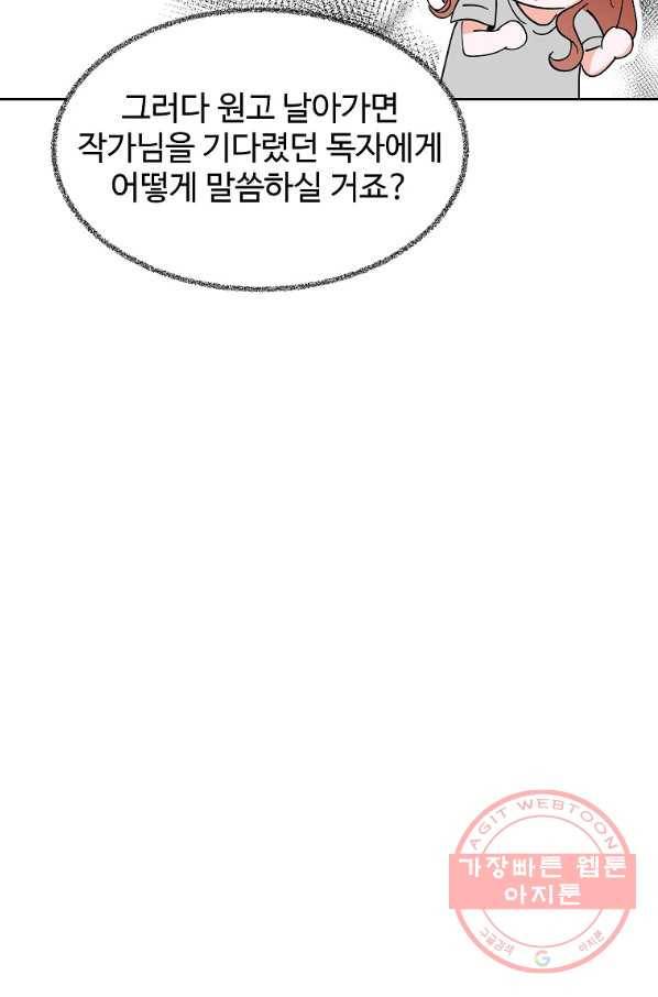 각색남주 16화 91