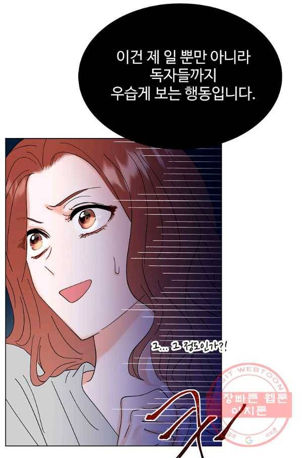 각색남주 16화 92