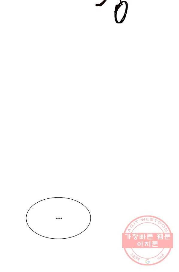 각색남주 16화 93