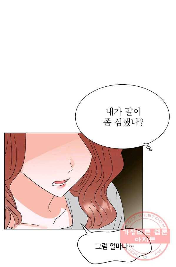 각색남주 16화 95