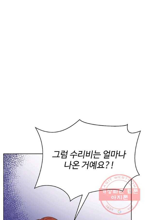 각색남주 16화 96