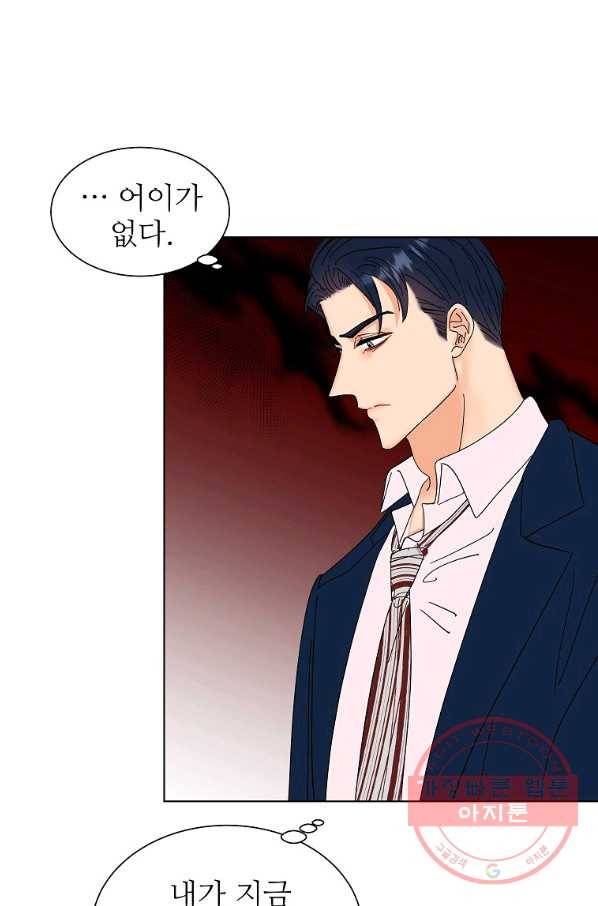 각색남주 16화 100