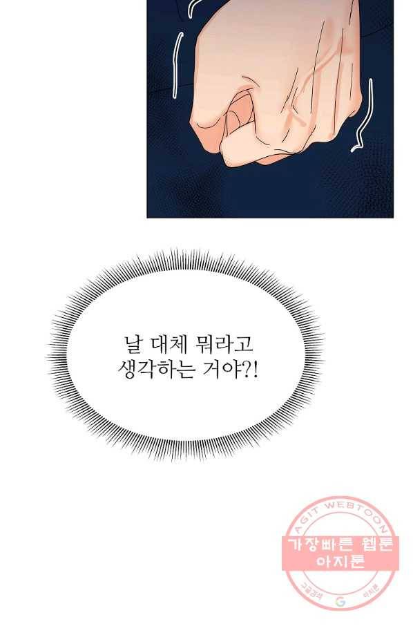 각색남주 16화 102
