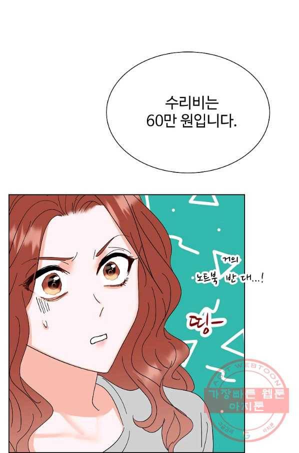 각색남주 16화 103