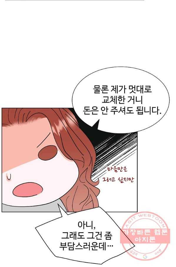 각색남주 16화 104