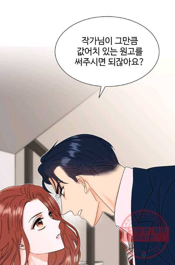각색남주 16화 106