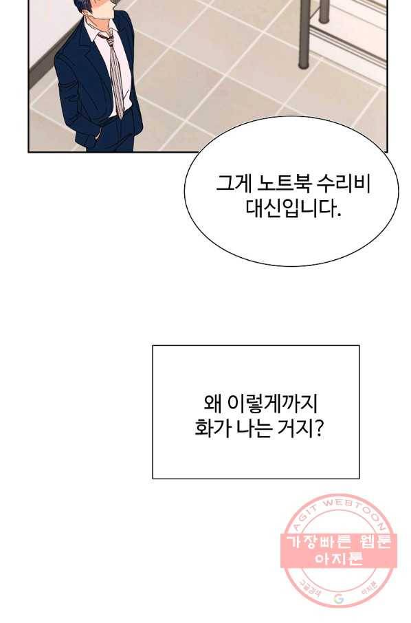 각색남주 16화 109