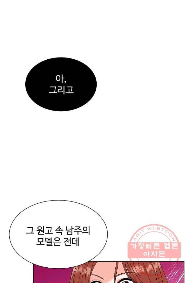 각색남주 16화 110
