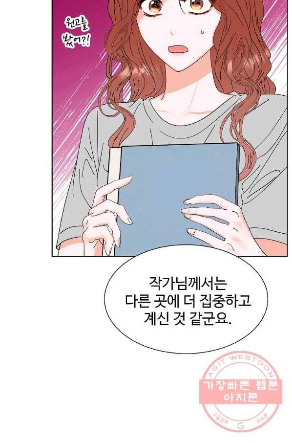 각색남주 16화 111