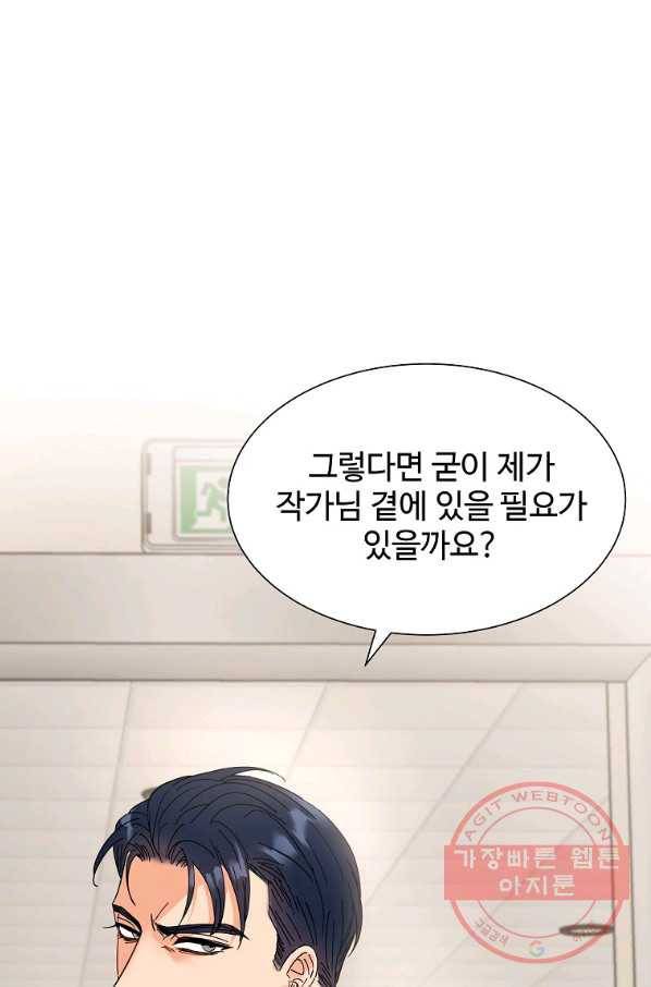 각색남주 16화 112