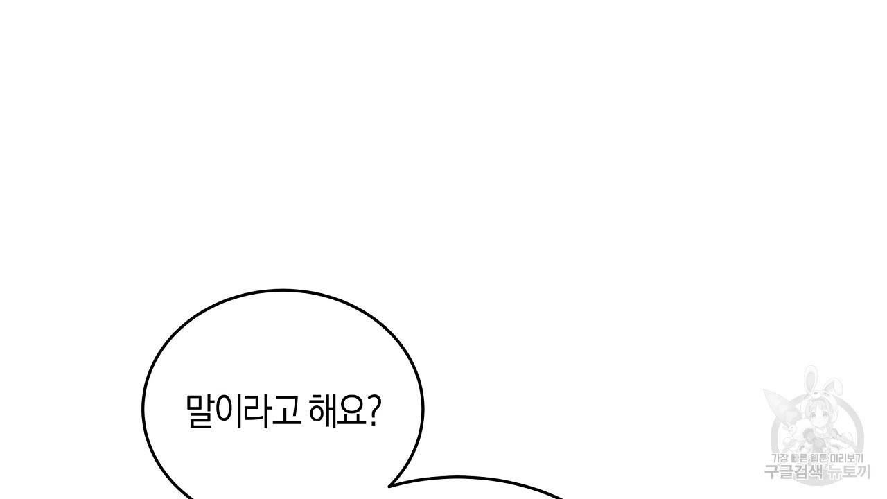 트리거(리디북스) 5화 10