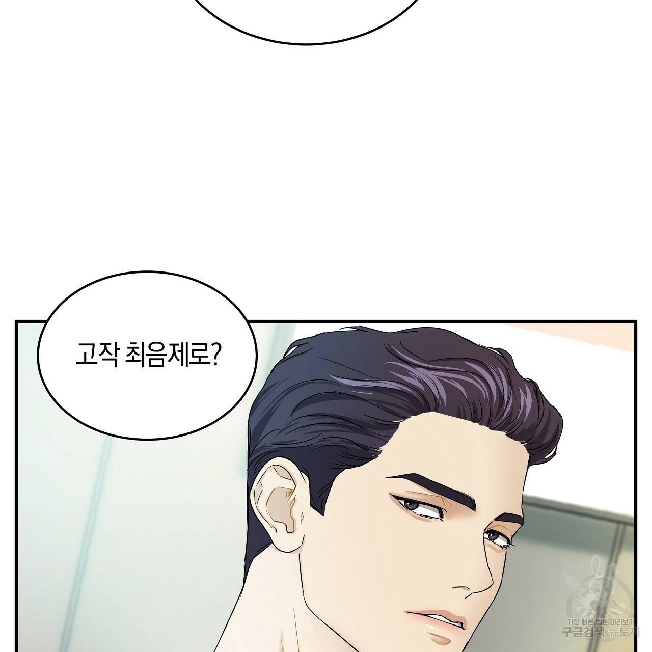 트리거(리디북스) 5화 13
