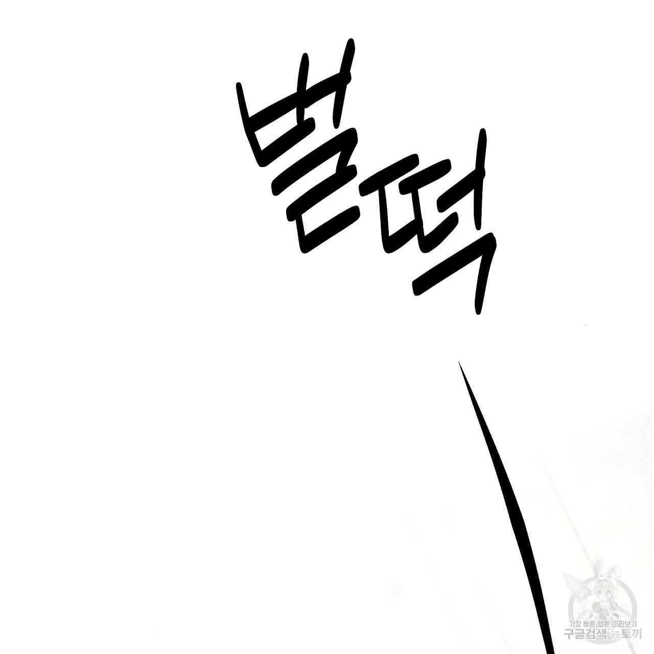 트리거(리디북스) 5화 27