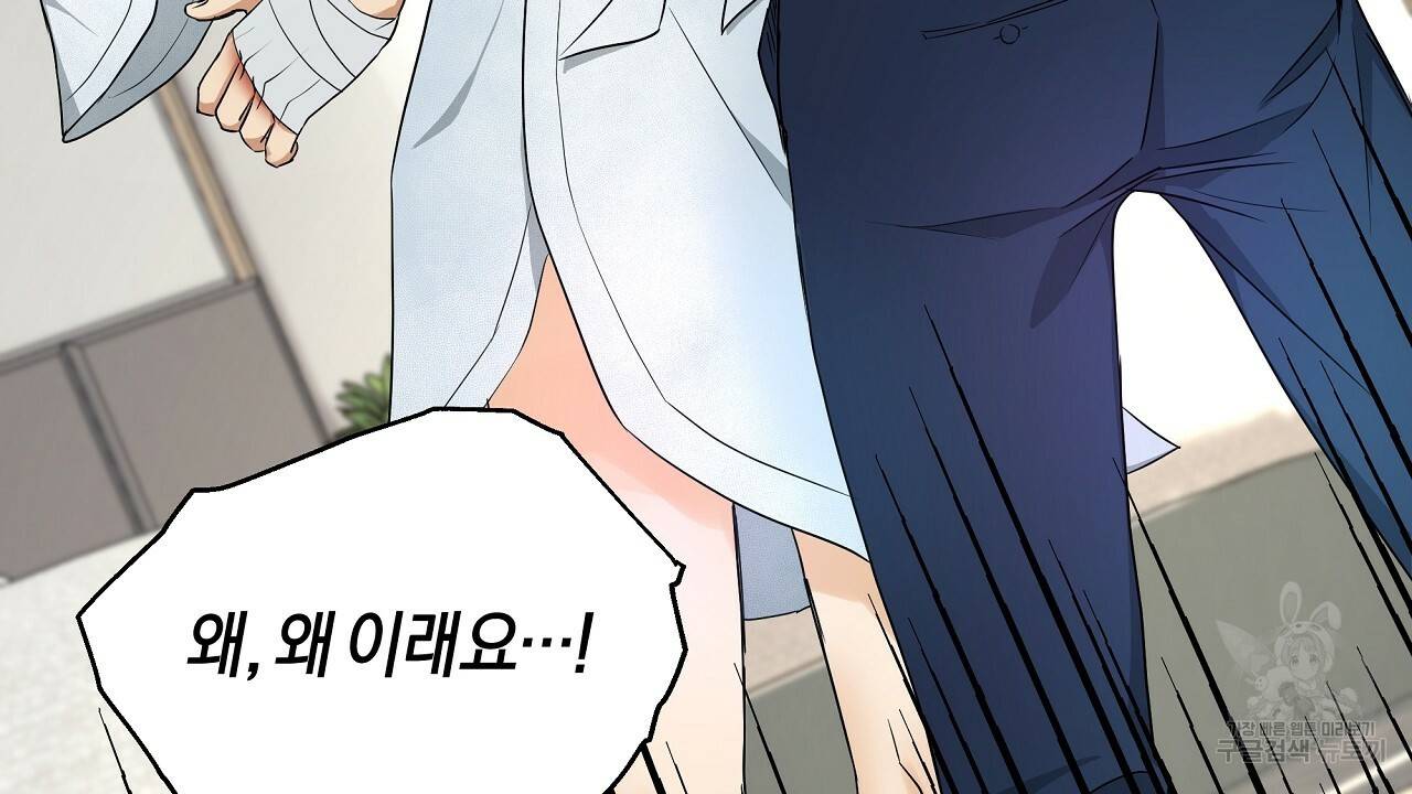 트리거(리디북스) 5화 30