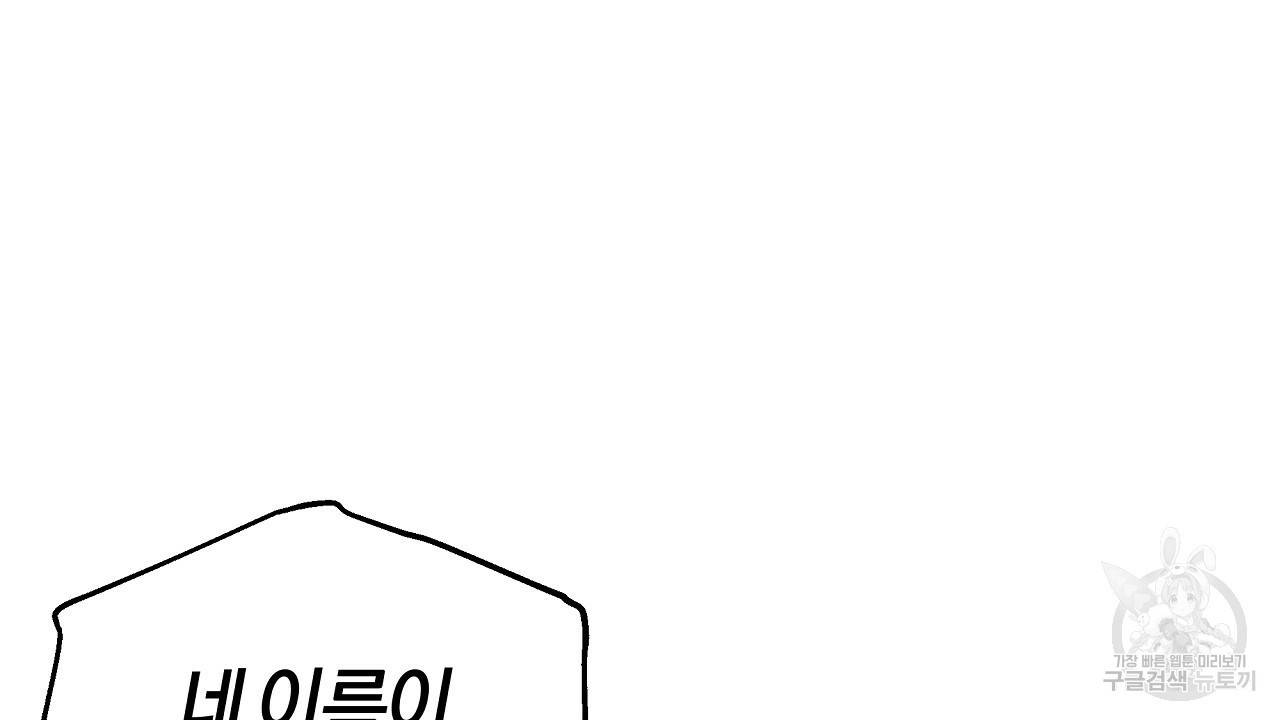 트리거(리디북스) 5화 42