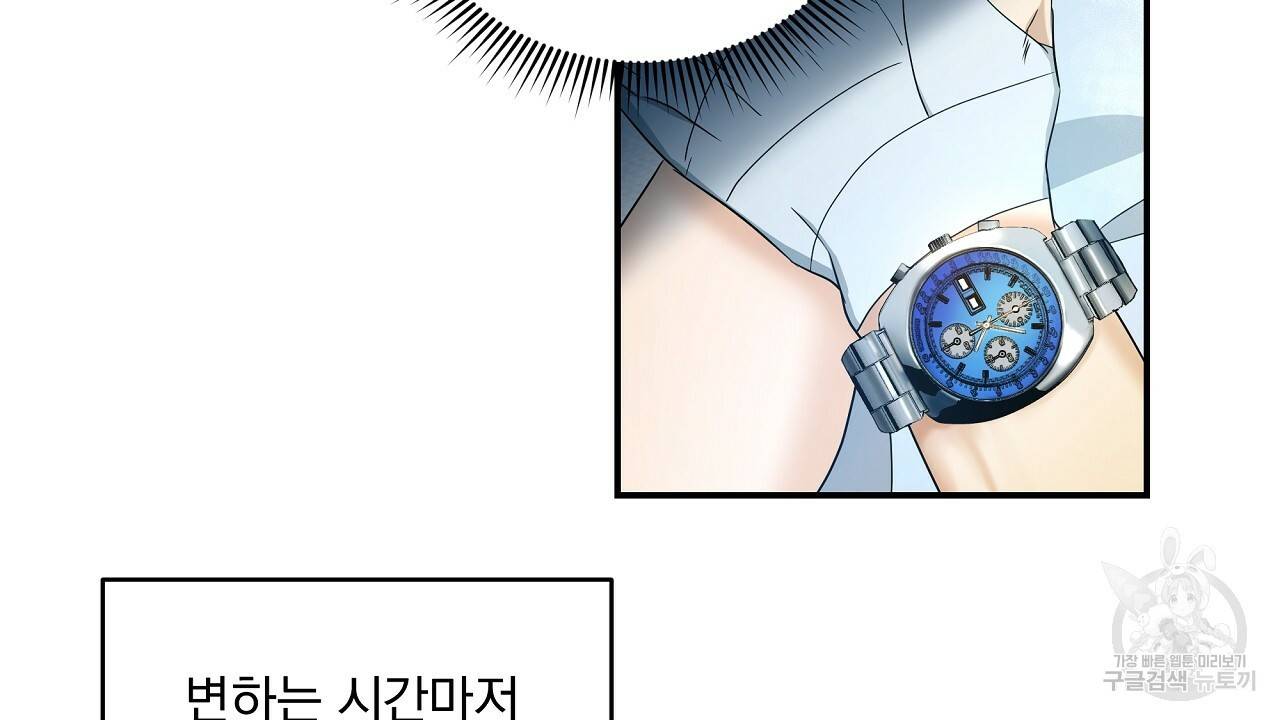 트리거(리디북스) 5화 58
