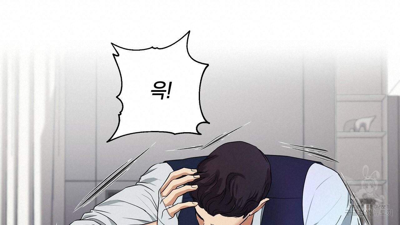 트리거(리디북스) 5화 60