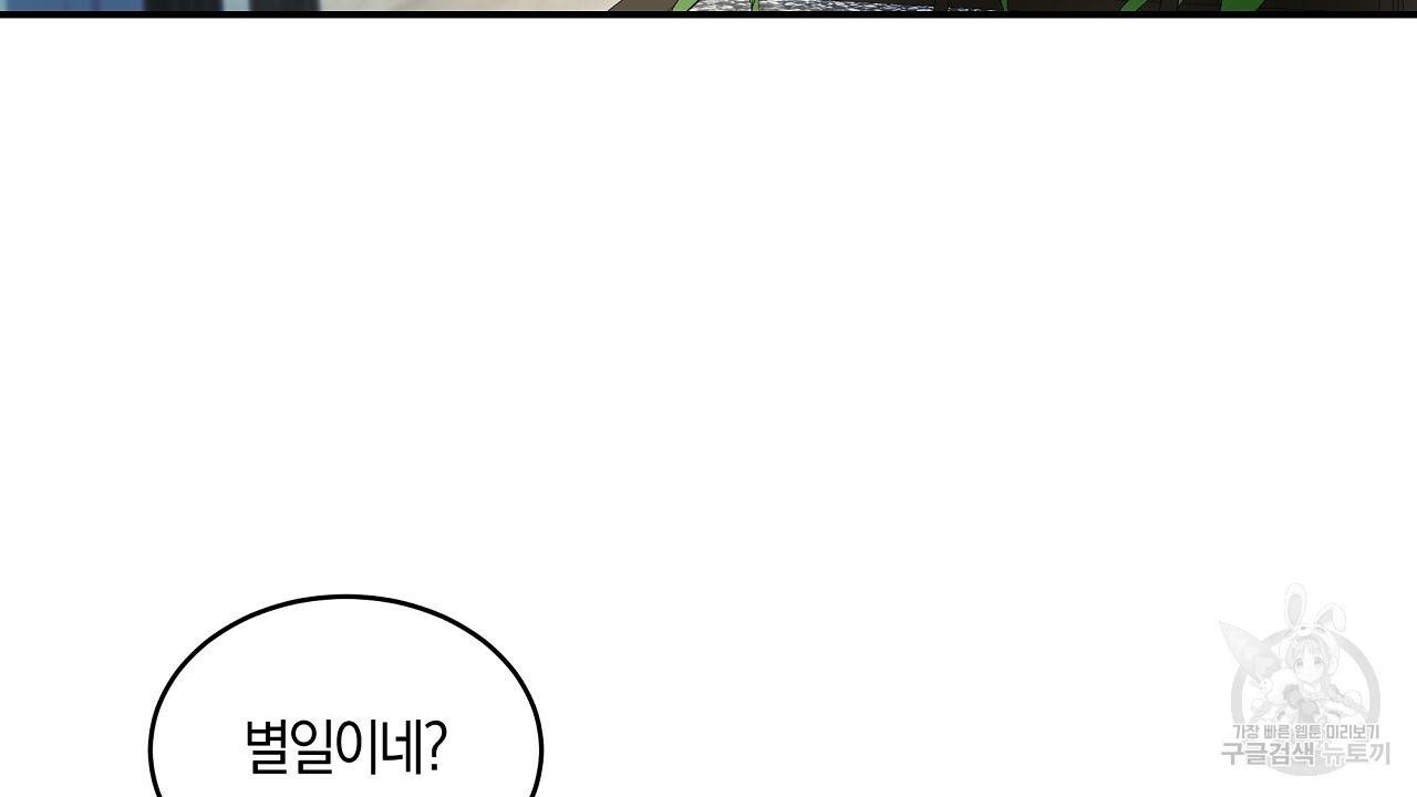 트리거(리디북스) 5화 102