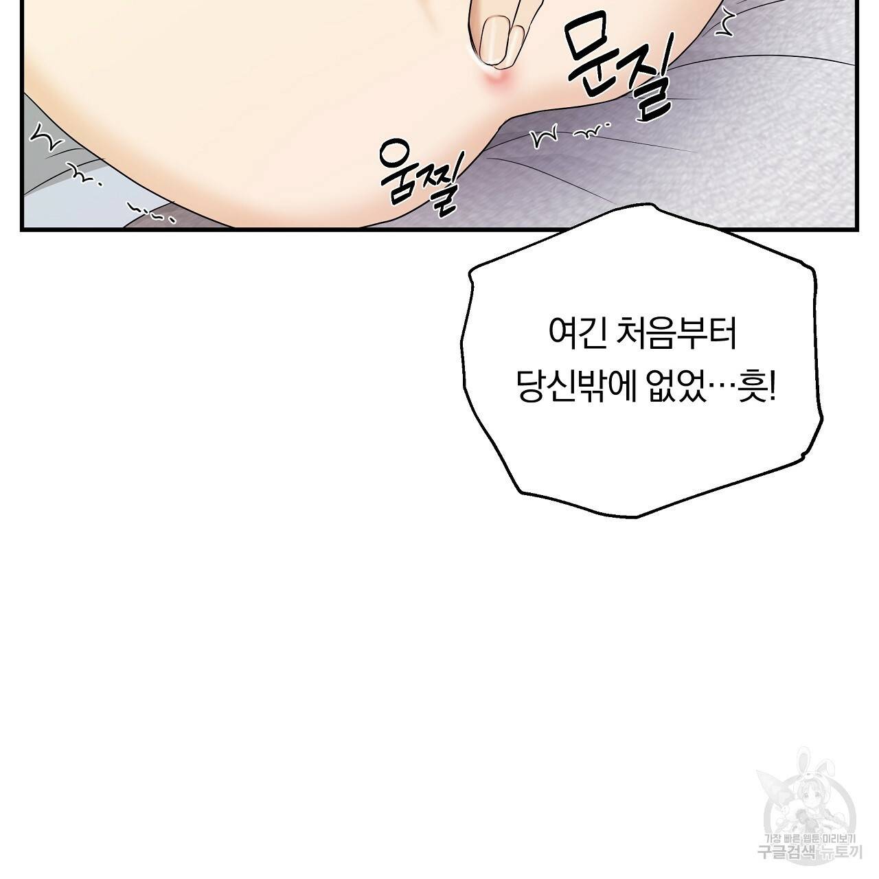 트리거(리디북스) 5화 117